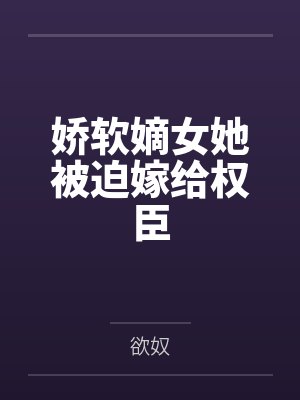 孟知婉阎楚