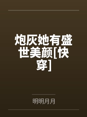 白皎白曦